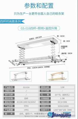 电动晾衣架电机长度多少合适_电动晾衣架电机尺寸-第2张图片-DAWOOD LED频闪灯