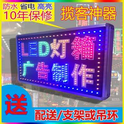 商铺悬挂led灯牌（商铺悬挂led灯牌图片）-第3张图片-DAWOOD LED频闪灯