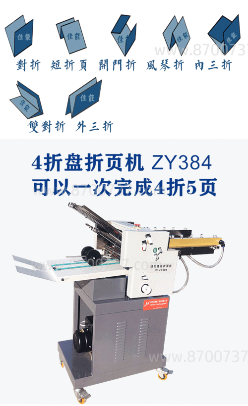 折页机折盘是什么-第2张图片-DAWOOD LED频闪灯