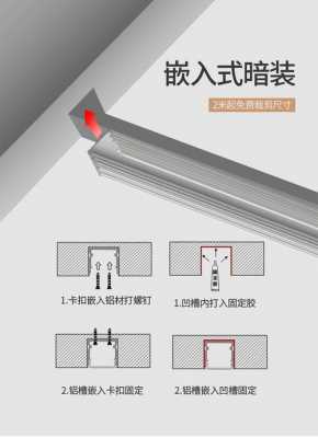 内嵌灯尺寸-内嵌灯槽装什么灯-第2张图片-DAWOOD LED频闪灯