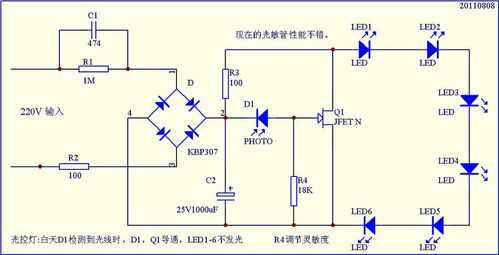 光控led灯自制（怎么做光控灯）-第3张图片-DAWOOD LED频闪灯