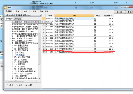 平板灯套什么清单 led平板灯套用定额-第3张图片-DAWOOD LED频闪灯