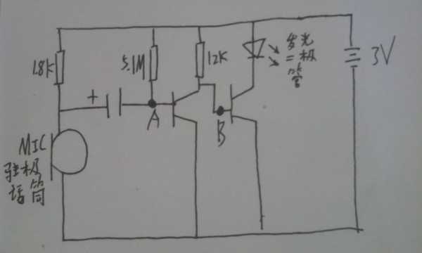 怎么做声控灯 怎样做LED声控灯-第2张图片-DAWOOD LED频闪灯