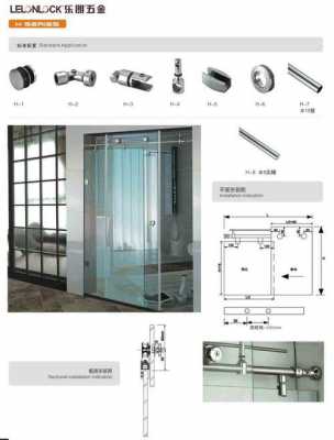 淋浴房玻璃用什么五金（淋浴房玻璃用什么五金件）-第1张图片-DAWOOD LED频闪灯