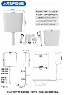 按装蹲坑水箱一套多少线_蹲坑水箱安装方法视频-第2张图片-DAWOOD LED频闪灯