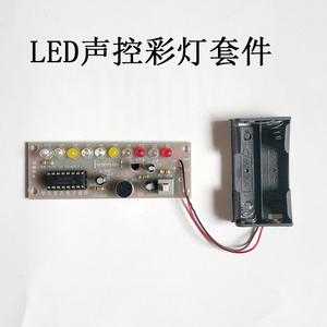 led声控旋律灯亮_led声控旋律灯亮怎么回事-第3张图片-DAWOOD LED频闪灯