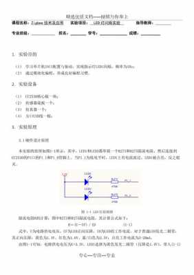 led灯交替闪烁总结-第1张图片-DAWOOD LED频闪灯