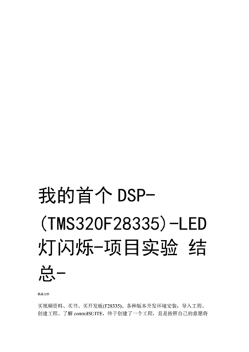 led灯交替闪烁总结-第2张图片-DAWOOD LED频闪灯