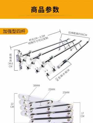 伸缩衣架安装尺寸多少_伸缩衣架长什么样-第3张图片-DAWOOD LED频闪灯