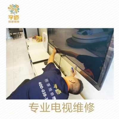 修电视机的师傅多少钱,修理电视机师傅 -第2张图片-DAWOOD LED频闪灯