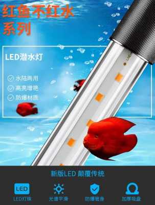  鱼缸LED灯的lux「鱼缸led灯有什么用」-第1张图片-DAWOOD LED频闪灯