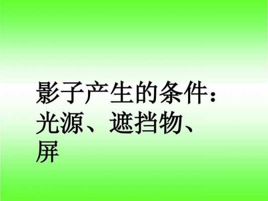  什么在光源和屏之间「光源,屏,遮挡物三者间的位置是」-第2张图片-DAWOOD LED频闪灯