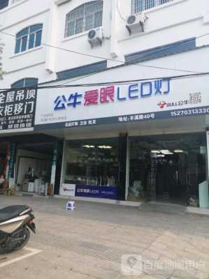 什么店里卖LED灯（什么店买led小灯）-第1张图片-DAWOOD LED频闪灯