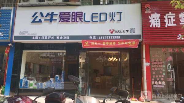 什么店里卖LED灯（什么店买led小灯）-第2张图片-DAWOOD LED频闪灯