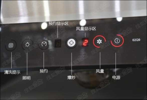 油烟机的几个键怎么用 油烟机几个按键什么意思-第1张图片-DAWOOD LED频闪灯
