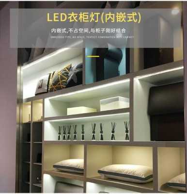 灯柜灯管led灯管_衣柜led灯管-第2张图片-DAWOOD LED频闪灯