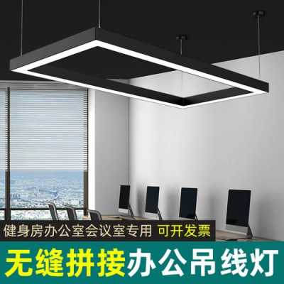 拼接灯具-9块拼led灯-第3张图片-DAWOOD LED频闪灯