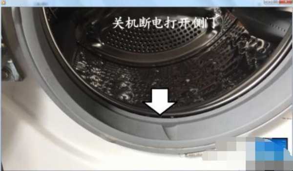 为什么洗衣机一直关机_洗衣机一直停怎么回事-第3张图片-DAWOOD LED频闪灯