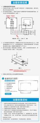 微暖而来浴霸多少钱,暖风浴霸安装方法 -第3张图片-DAWOOD LED频闪灯