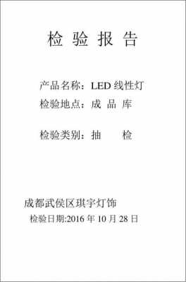 led灯测试合格标准-第3张图片-DAWOOD LED频闪灯