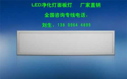 保定led净化灯价格（净化灯具厂）-第1张图片-DAWOOD LED频闪灯