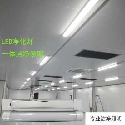 保定led净化灯价格（净化灯具厂）-第2张图片-DAWOOD LED频闪灯