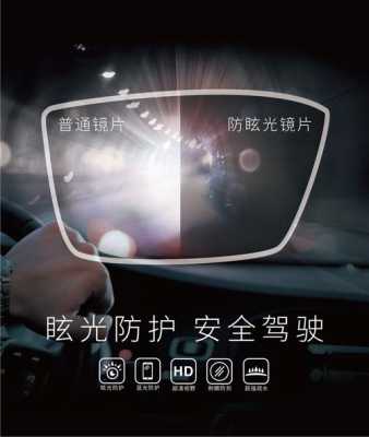  抗眩光的镜头「防眩光的镜片」-第1张图片-DAWOOD LED频闪灯
