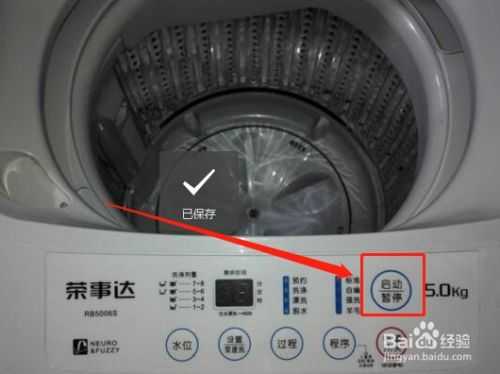 荣事达e6c是什么意思-荣事达洗衣机e6是什么故障怎么修-第2张图片-DAWOOD LED频闪灯