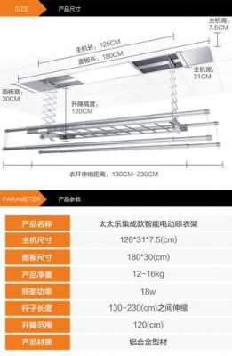 晾衣架多少厘米（晾衣架多大尺寸）-第2张图片-DAWOOD LED频闪灯