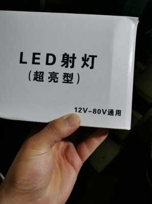 led灯正常能用多久啊-第3张图片-DAWOOD LED频闪灯