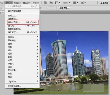 photoshopcc镜头校正,ps镜头校正怎么用 -第2张图片-DAWOOD LED频闪灯