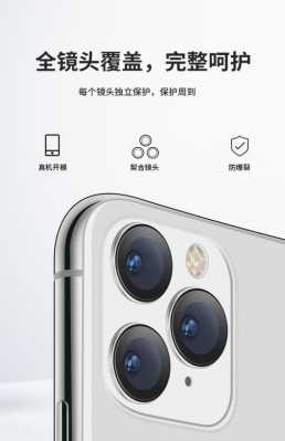 iphone11的镜头材质-第2张图片-DAWOOD LED频闪灯