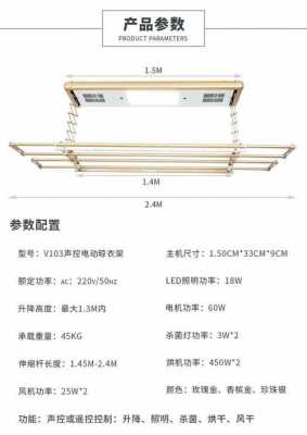 晾衣机一般多少功率（电动晾衣架功率多大）-第1张图片-DAWOOD LED频闪灯