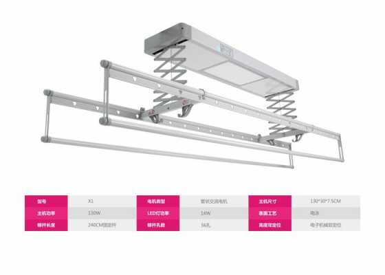 晾衣机一般多少功率（电动晾衣架功率多大）-第3张图片-DAWOOD LED频闪灯