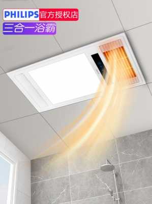 卫生间浴霸用多大功率好 卫生间用的浴霸多少钱-第2张图片-DAWOOD LED频闪灯
