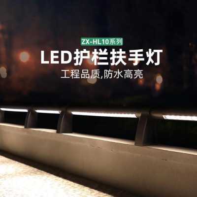  绍兴led护栏灯「护栏灯厂家」-第1张图片-DAWOOD LED频闪灯