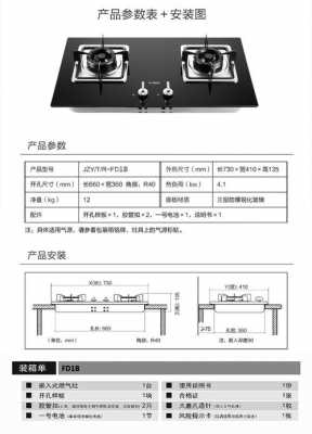 煤气灶一般尺寸长宽高-第2张图片-DAWOOD LED频闪灯