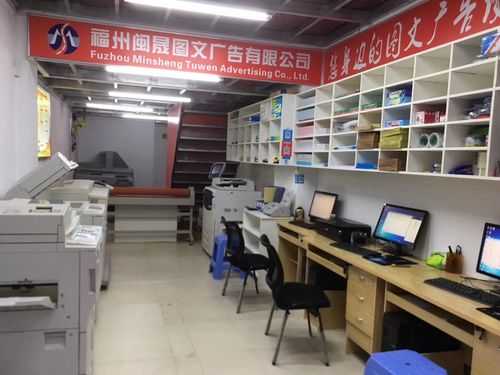  开一个图文快印店多少钱「想开一个图文快印店」-第2张图片-DAWOOD LED频闪灯