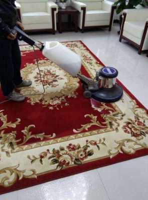 地毯清理麻烦吗-处理地毯多少钱-第3张图片-DAWOOD LED频闪灯