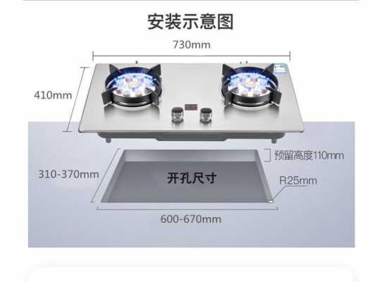 燃气灶柜高度一般是多少米 燃气灶柜高度一般是多少-第2张图片-DAWOOD LED频闪灯