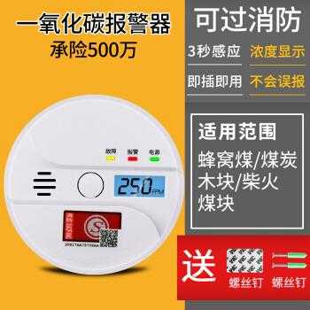 一氧化碳报警器显示P7是什么意思_一氧化碳报警器显示p7是什么意思呀-第2张图片-DAWOOD LED频闪灯