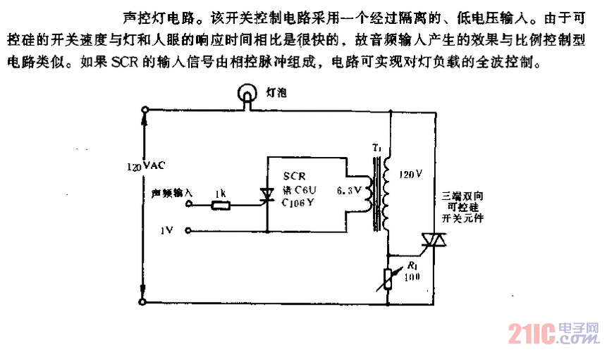 led灯声控开关电路图 led声控落地灯-第2张图片-DAWOOD LED频闪灯