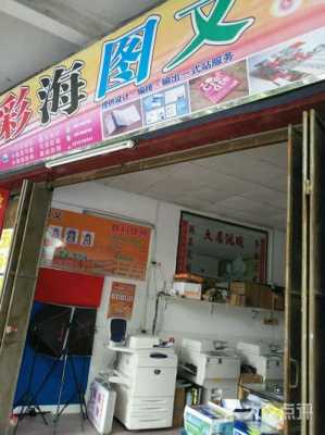  广州打印店多少钱一张「广州连锁打印店」-第2张图片-DAWOOD LED频闪灯