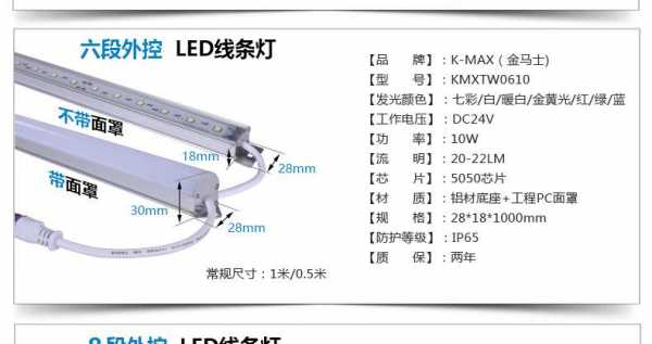 LED灯铝合金护栏（led护栏灯接线图）-第1张图片-DAWOOD LED频闪灯