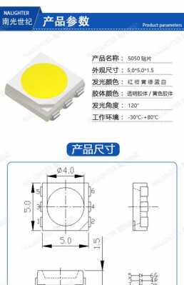 led灯贴片是什么意思 led贴片灯怎么贴-第2张图片-DAWOOD LED频闪灯