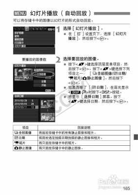 eos镜头说明书_eos使用说明书-第2张图片-DAWOOD LED频闪灯