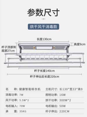 电动晾衣架质保多少年-第2张图片-DAWOOD LED频闪灯