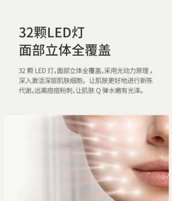 美容面罩led灯原理颜色-第2张图片-DAWOOD LED频闪灯