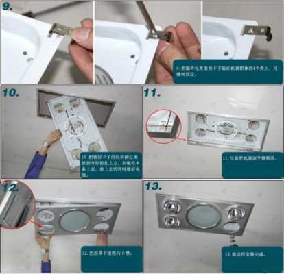 浴霸安装的第步骤是什么（浴霸安装方法及浴霸安装的注意事项）-第3张图片-DAWOOD LED频闪灯