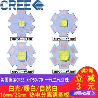 led灯珠电压是多少伏怎么测量 led灯珠看电压-第2张图片-DAWOOD LED频闪灯